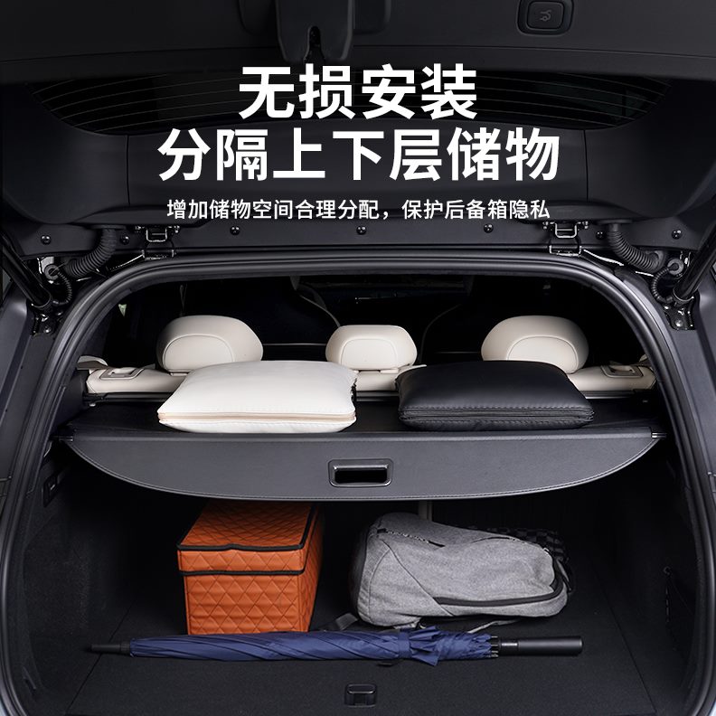 6尾箱适用7C遮物E后备箱E23款蔚来板隔板用品帘T5储物盒6EST24C-E