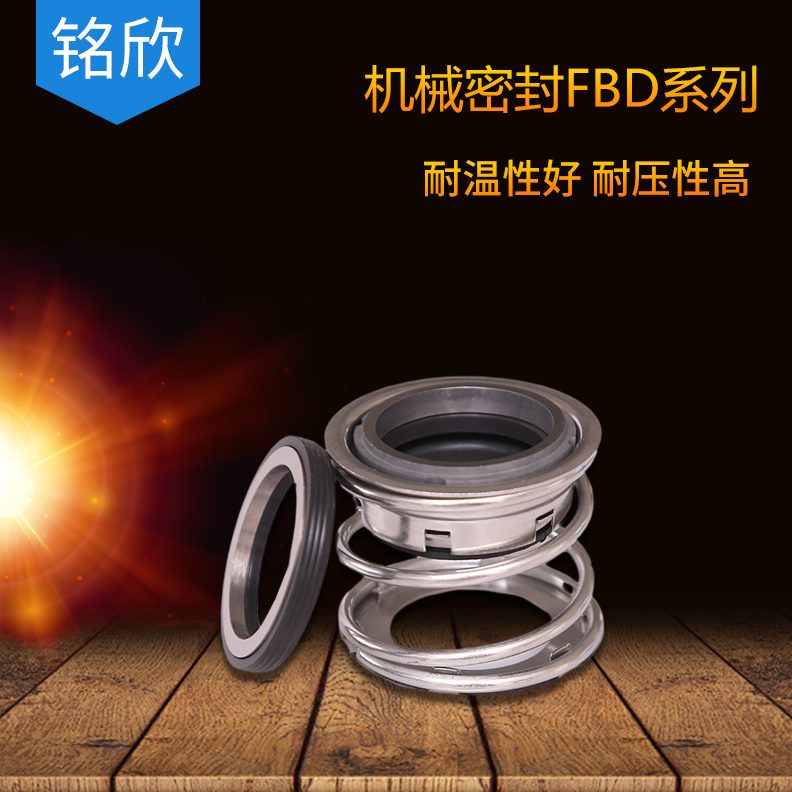 40//-45202822/B30/25船用/60/D/5565F/18//3550//水泵机械密封件