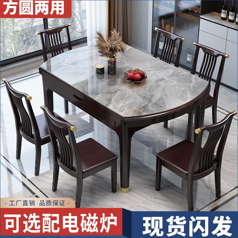 方家用小椅吃饭桌子新中式伸缩圆桌户型圆两用岩板餐桌可折叠组合