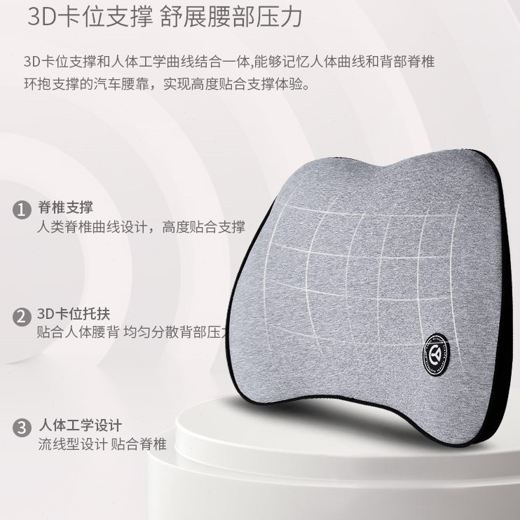 记忆棉车载腰部支撑车用靠枕靠背垫腰靠汽车腰垫头枕靠垫护腰座椅
