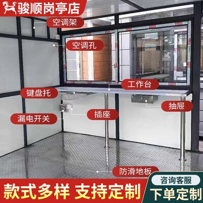 岗亭保安亭户外真石漆岗亭小区门卫值班室学校景区园区移动传达室