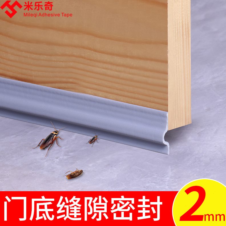 保暖缝隙密封条玻璃门挡风底贴神器门窗门窗户胶条窗缝防风隔音封