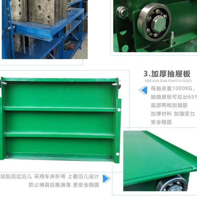 模具抽拉全重型存架注塑模具摆架抽屉式放五金货架放货架模具架开