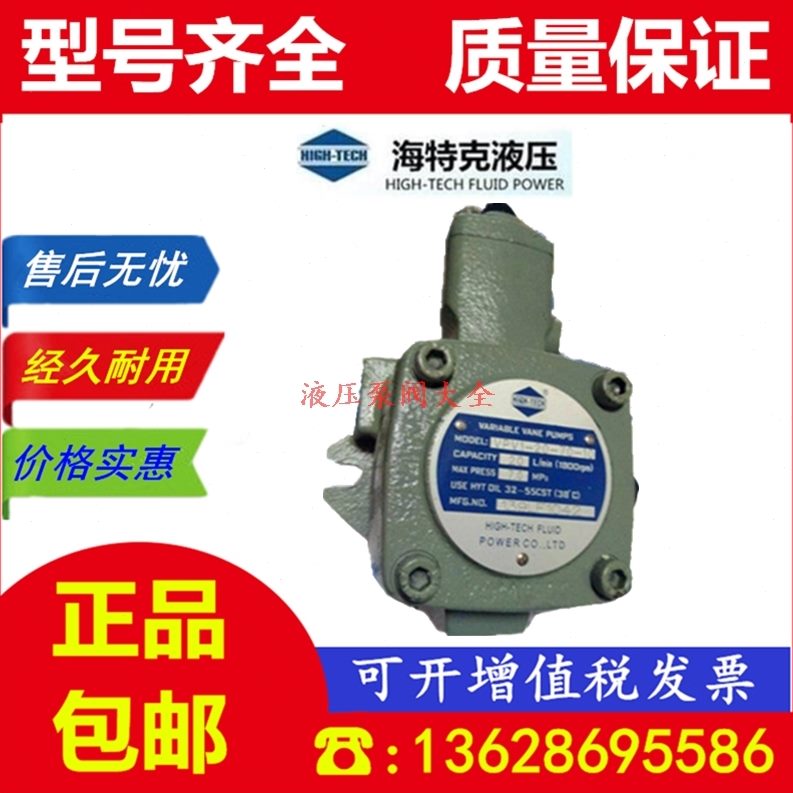 35H--55海T20V2G20V特40泵70--叶片泵变PCH克IE量液压油H