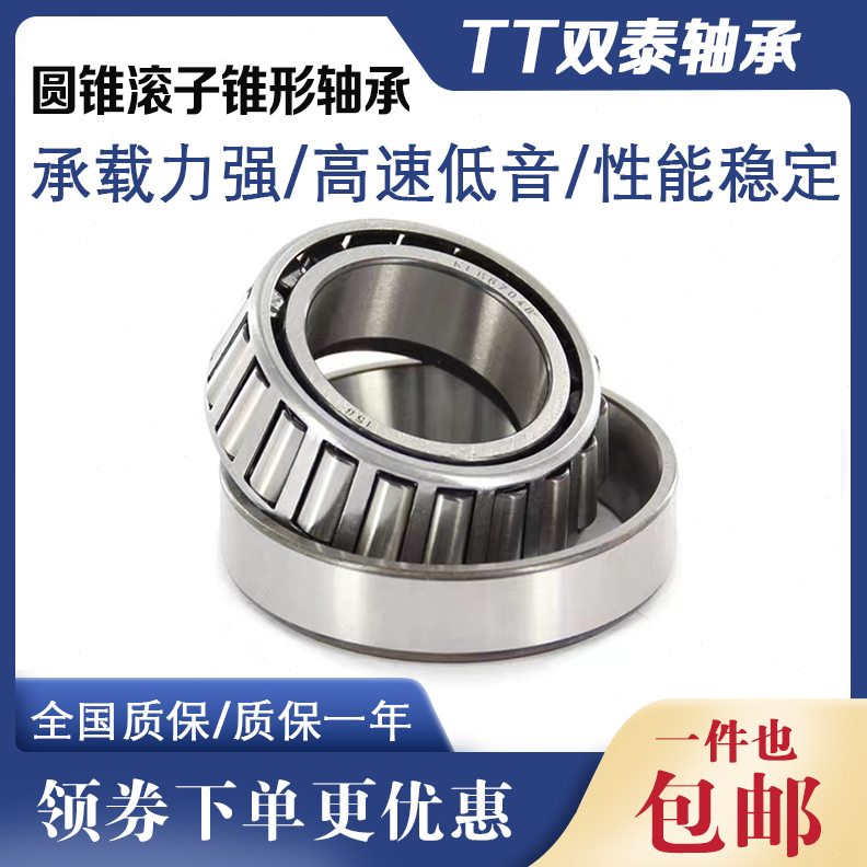 圆13型号旧 锥形滚 312推度径厚2.0605锥61轴承48外径力7E子内32