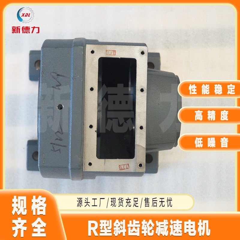 SEW型厂家R475767778797R/RF/RX/RXF搅拌机架硬齿面变速箱差速器