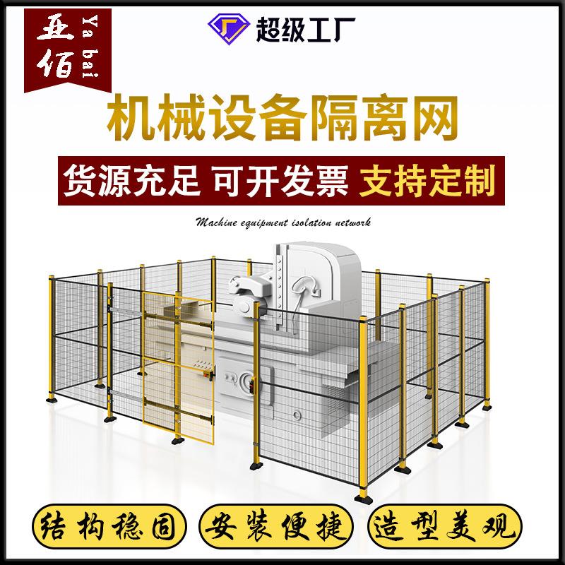 密孔机器人围栏无缝车间隔离网仓库隔断工业安全工厂设备防护栏