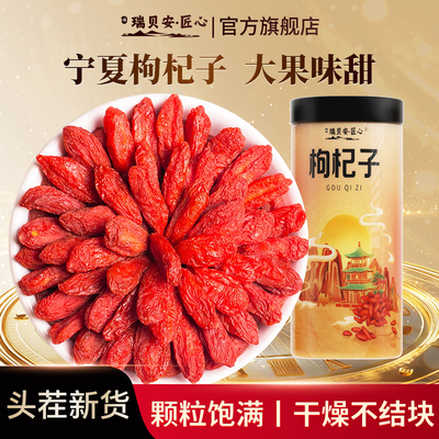 宁夏枸杞子免洗枸杞中宁正宗宁夏特优级红枸杞干头茬大果粒