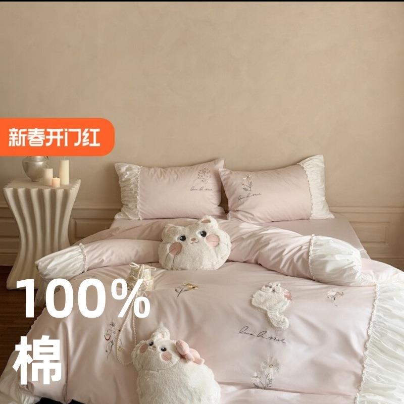 【折扣价】少女心卡通猫咪刺绣100支纯棉长绒棉四件套全棉被套床