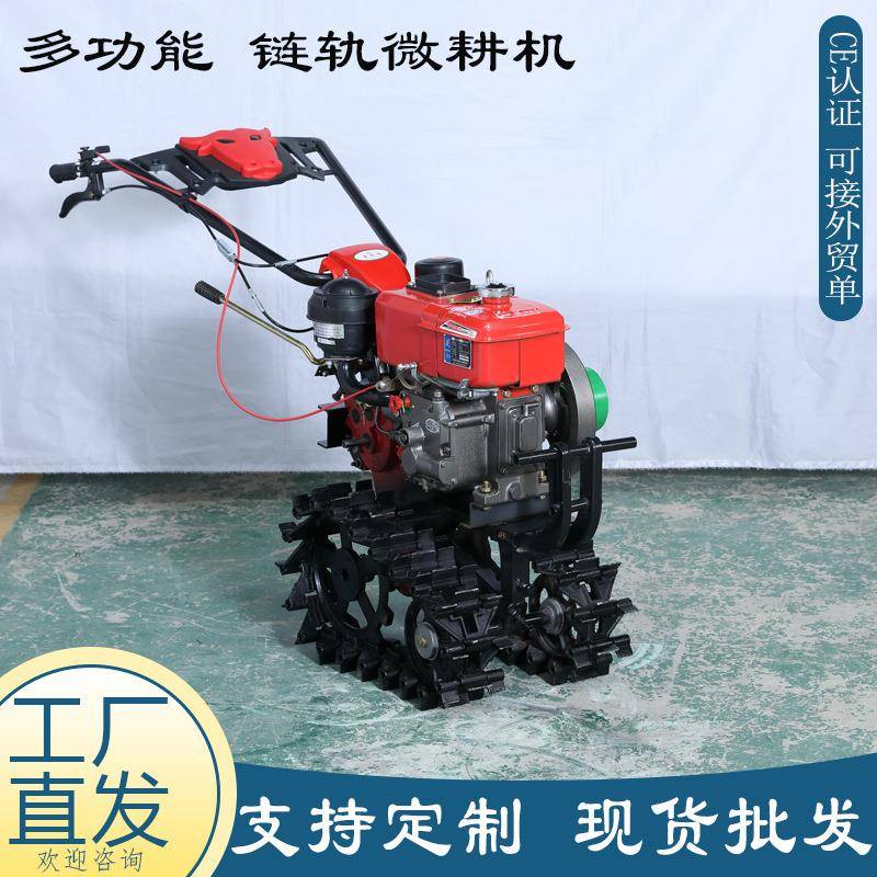 【折扣价】多用途链轨微耕机农用果园旋耕除草播种施肥手推汽油旋