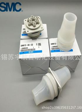 【折扣价】DMK6P-04-C1多管对接式接头