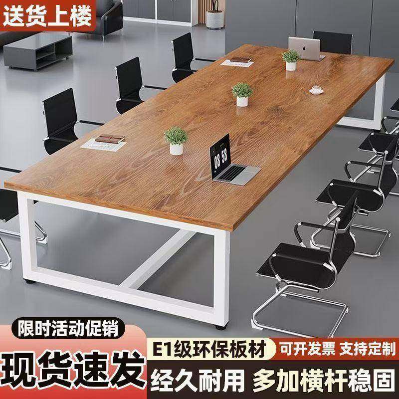 【折扣价】实木会议桌长桌简约现代板桌桌椅组合洽谈大型办公桌长,鲜花速递/花卉仿真/绿植园艺,其它园艺用品,淘宝优惠券,粉丝福利购,淘宝优惠卷