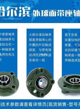 【折扣价】外球面带座轴承固定座UCFC205FC206FC207FC208FC209210