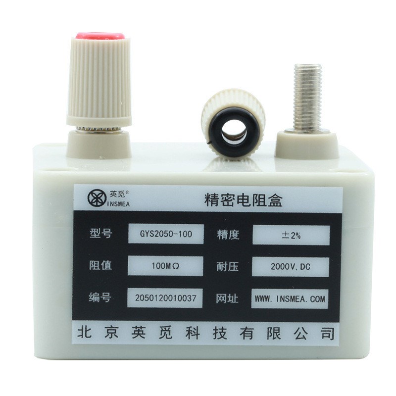 电阻测量设备校准检测精度电阻盒轻小体积电阻盒密封精密电阻盒