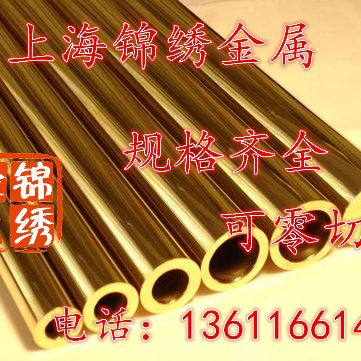 2 4黄铜管18 2 H6mm.外径5 铜管细3 黄铜m6 X1毛铜管5m厚壁管