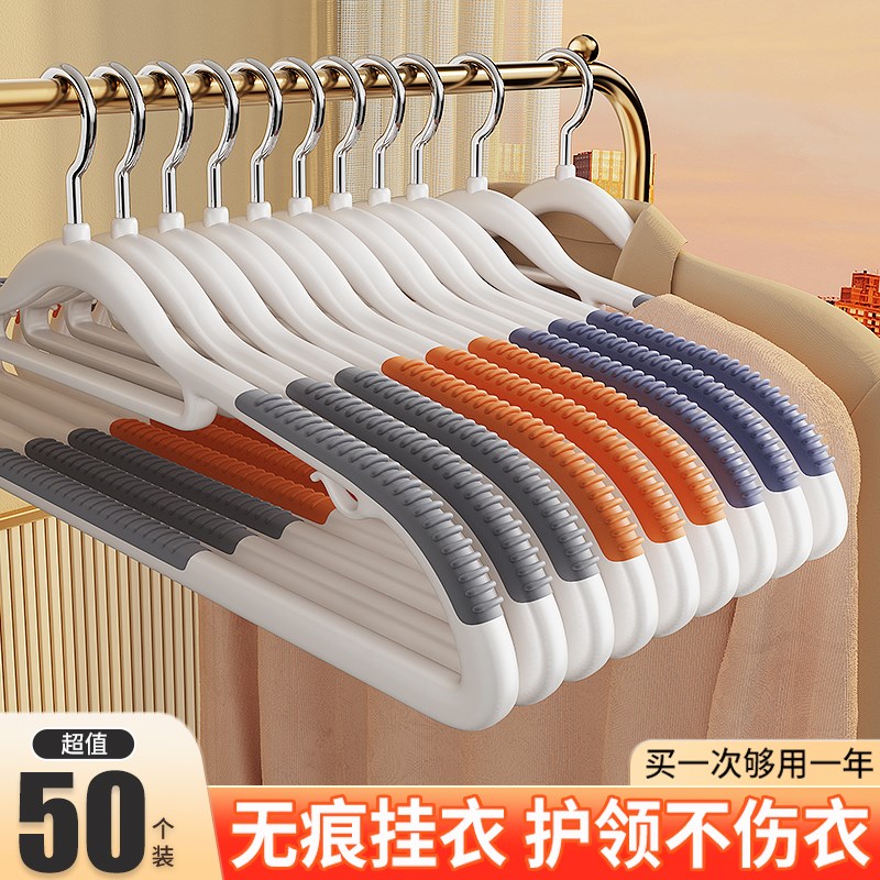 衣架家用挂衣无痕加厚加粗防滑晾衣架宿舍用学生衣柜衣服撑子神器