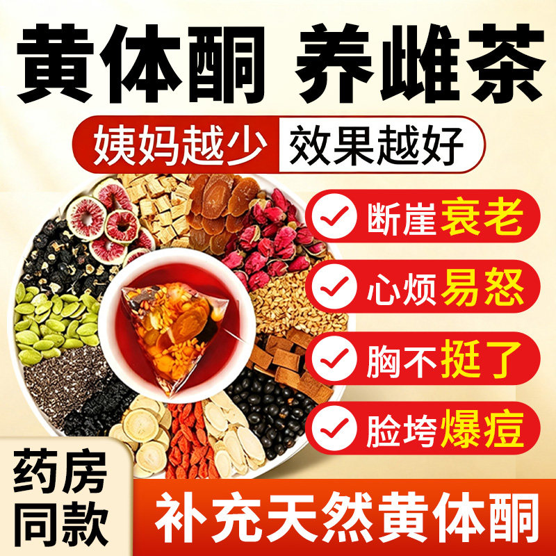 养姨妈=养脸亚麻籽无花果养雌茶图片