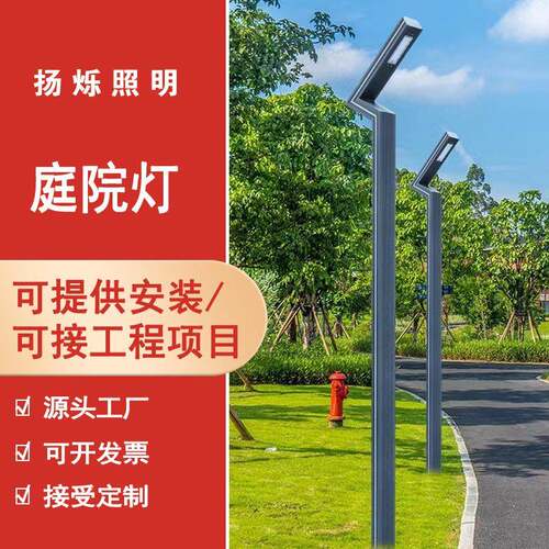 led庭院灯小区3米太阳能庭院灯太阳能路灯市政道路照明景观灯