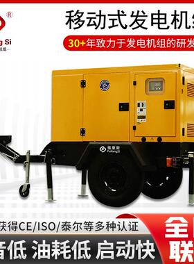 拖车柴油发电机组低噪音发电机集装箱移动式lownoise发电机组