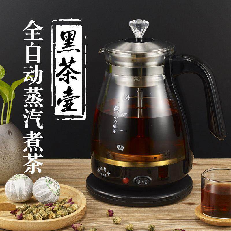 新品上市黑茶专用壶壶安化黑茶蒸茶器全自动煮茶器包邮厂一件