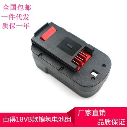 替代百得18VB镍氢电池组244760-00HPB18工具电池组