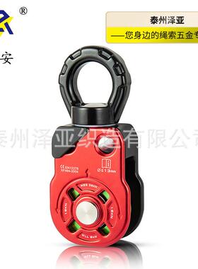 旋转万向单滑轮绳索防打结侧板滑轮登山攀岩装备万向滑轮