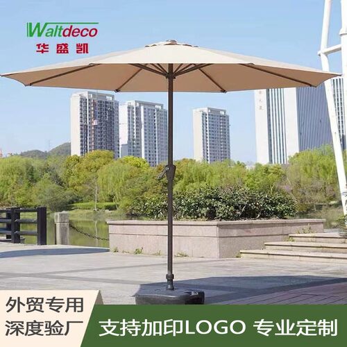 户外遮阳伞露天庭院伞休闲防晒直杆伞室外阳台家用手摇外摆中柱伞