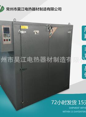 工厂供应电机线圈定子烘烤箱专业电热烘箱电机热套装膨胀电烘箱