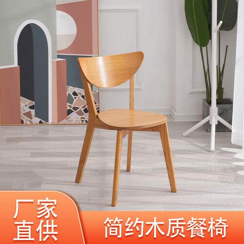 中式餐厅木质餐椅餐厅专用餐椅木制工艺餐椅稳固耐用靠背椅