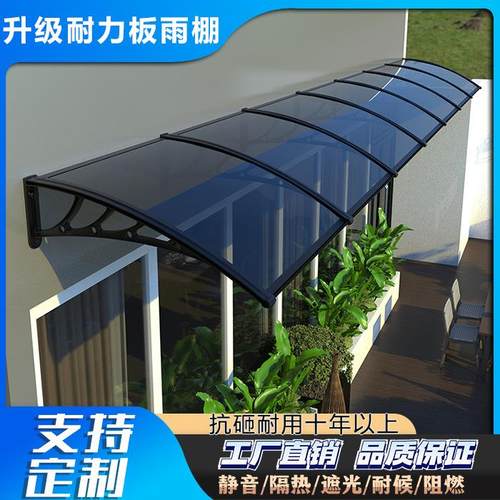 无声雨棚遮阳棚户外雨篷透明耐力板阳台雨搭大门窗户防风防雪包邮