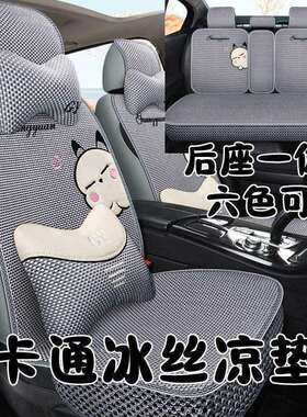 适用哈弗F5F7XM6H6酷派坐垫哈佛H2S专用全包四季冰丝汽车座套