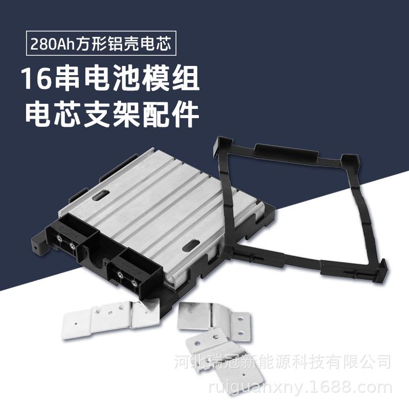 280ah16串电池模组配件铝连接片正负极铝片电芯连接支架端板电池