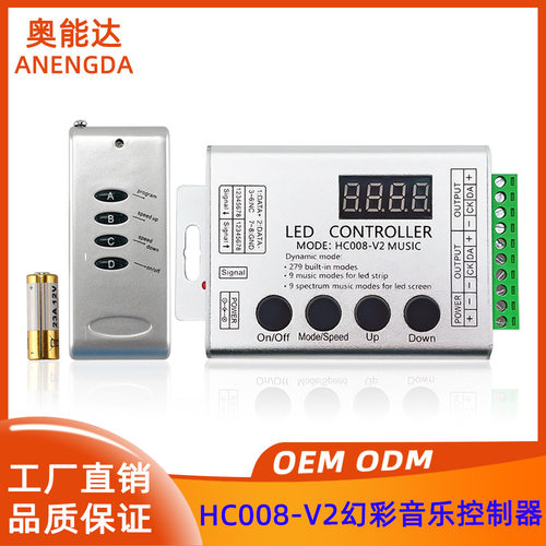 奥能达HC008-V2幻彩LED控制器 无线遥控WS28111903幻彩灯条控制器