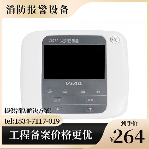 福赛尔V6762数字星显/V6761G中文层显双型号可选适配不同项目需求