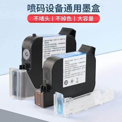 供应智能小型手持喷码机日期专用打码机全自动手持喷码机速干墨盒
