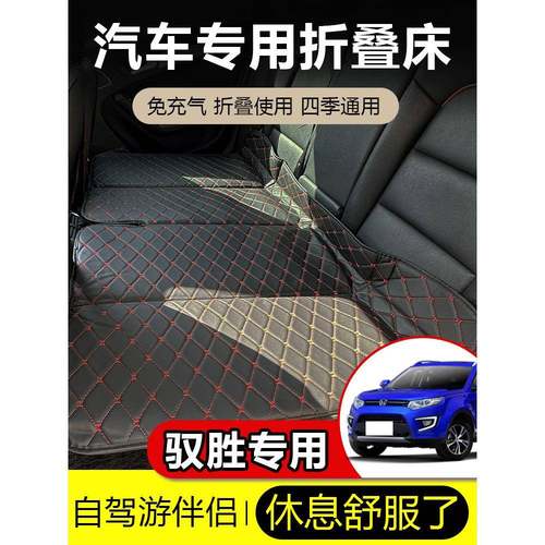 江铃驭胜S350330陆风X2X5x7x8车载折叠床SUV后备箱车内旅行床垫