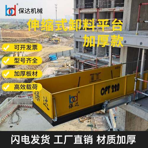 悬挑式卸料平台工地建筑固定升降高空作业台外架装卸托运卸料