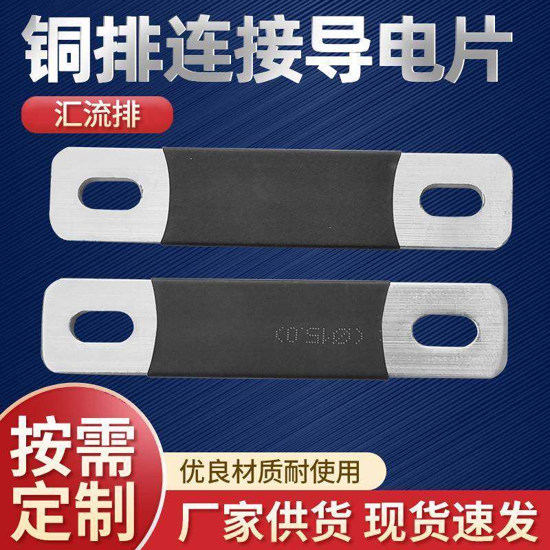 电池连接片镀镍绝缘导电铜排成形折弯机柜汇流排带螺纹连接条,鲜花速递/花卉仿真/绿植园艺,割草机/草坪机,淘宝优惠券,粉丝福利购,淘宝优惠卷