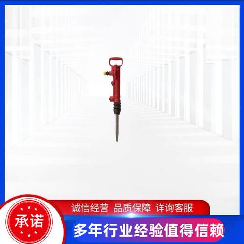 铭泰供应TCA-7气镐凿岩破碎机气动风镐26mm矿山施工凿岩G7风镐