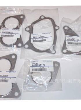 14038AA000,44022AA180,44022AA170,44022AA150适用斯巴鲁