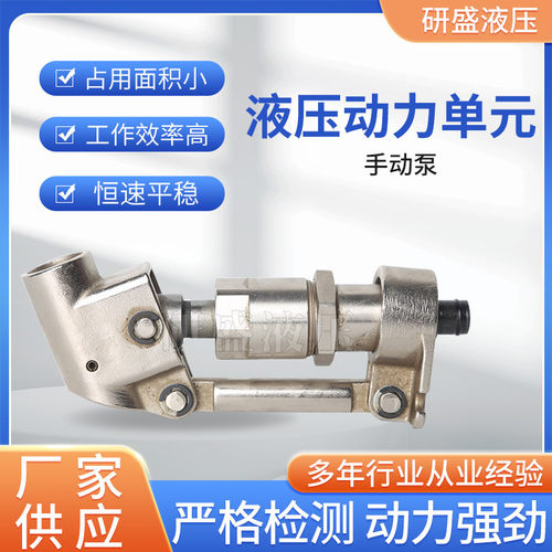 举升机推高车动力单元手动换向液压手动泵飞翼车液压液压配件手压