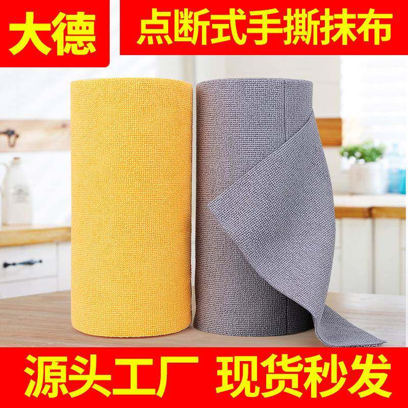 涤锦手撕抹布卷装懒人抹布点断式厨房不沾油洗碗布清洁用品