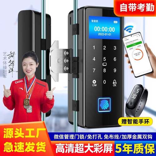 黑帆玻璃门指纹锁免开孔有框无框单门双门办公室密码锁电子智能锁