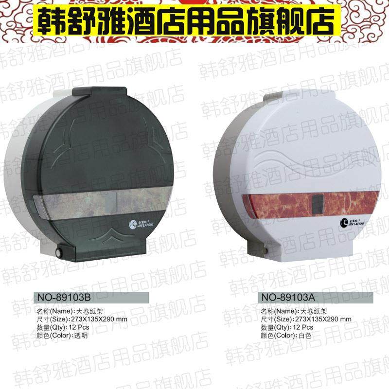 酒店卫生间厕纸架大卷纸大盘纸巾盒抽纸盒防水卷纸器瓷纹花纹,金属材料及制品,金属加工件/五金加工件,淘宝优惠券,粉丝福利购,淘宝优惠卷