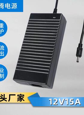 12V15A电源适配器180W大功率胶壳电源同步整流双面玻纤板民