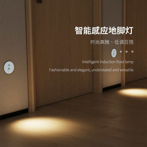 6565led人体感应地脚灯楼梯踏步过道嵌入式墙壁踢角夜灯台阶灯