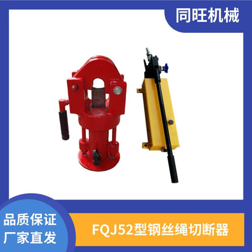 QY30液压钢缆切割机QY48手动钢丝绳切断器52型电动钢丝绳剪切机