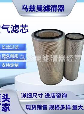 供应P181183空气滤芯工程机械设备配件空气滤清器