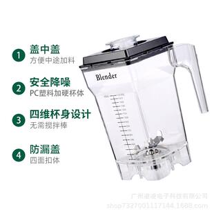 奥诺斯带罩沙冰机杯组三角杯破壁机配件杯组无棒搅拌杯榨汁机