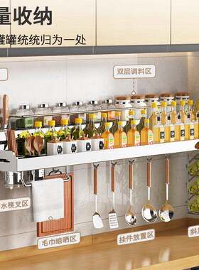 304不锈钢厨房置物架壁挂式用品免打孔调味调料挂件挂架收纳之满